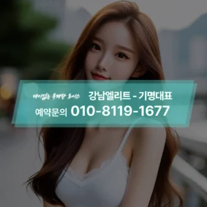강남하이퍼블릭추천